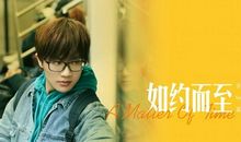 ［如约而至］少年依旧_900字