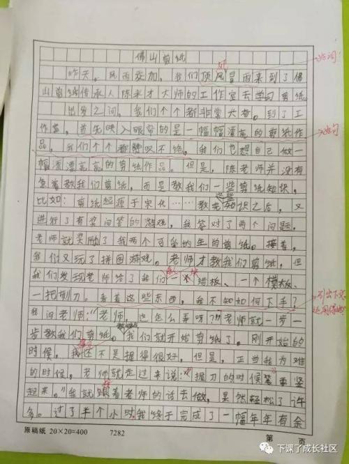 暑假组成青年，散装_700字