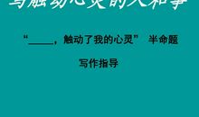 家乡如画,触动了我的心灵_800字