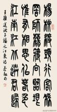 王伟“致沉芝苏的江东”