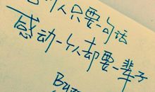 尝试_700字