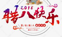 我喜欢的一个传统佳节_650字