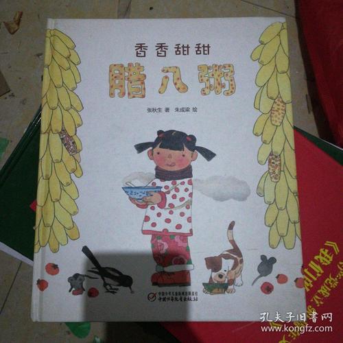 香甜番茄粥产后_450字