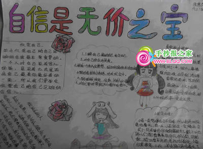 动作让我自信_750字