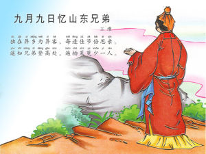 王伟“9月9日回忆起山东兄弟”