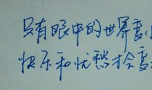 ［麦格社区］ 人生中的好导师_450字
