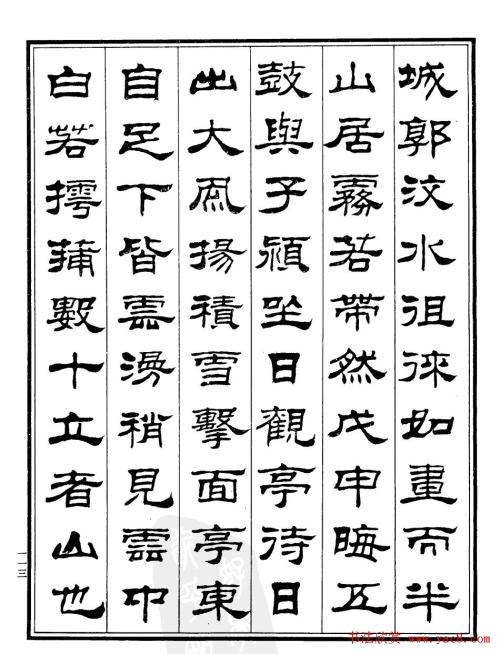 邓泰山吉_450字