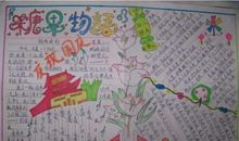 今天真倒霉_550字