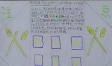 我的消防成长故事_1500字