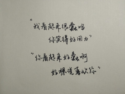 没什么特别的，这是你_400字