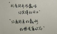 没什么特别，这就是你_400字