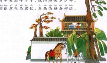 王维《少年行（其一）》