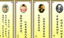 读书名言_350字