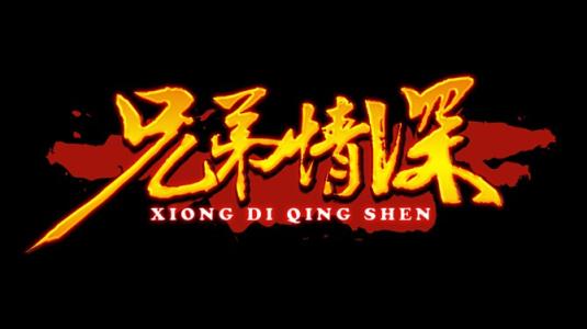 友谊_600字