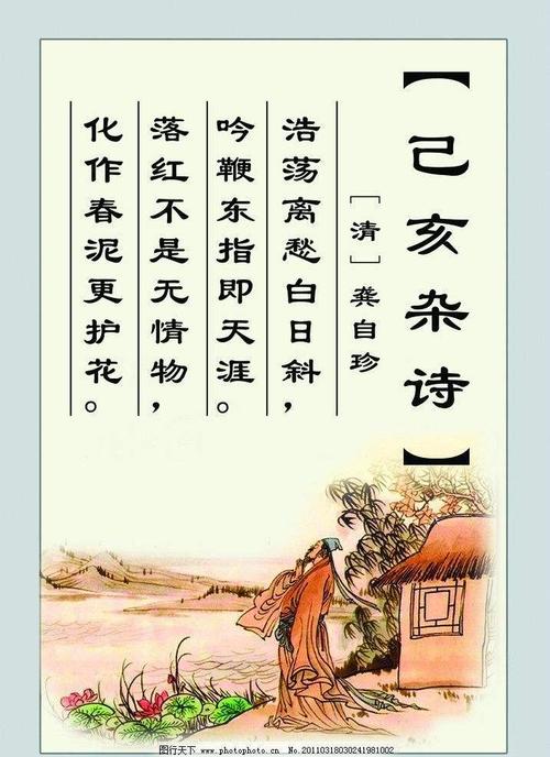 王伟“田园诗（6）”
