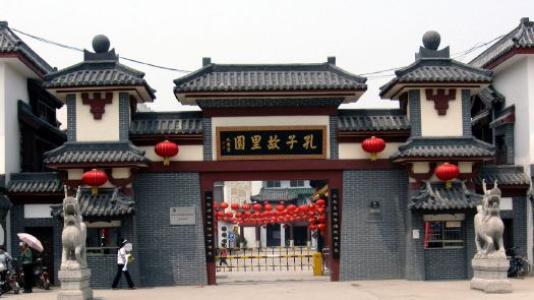 孔子家乡一日游_900字