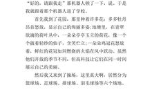 这个六年级_650字