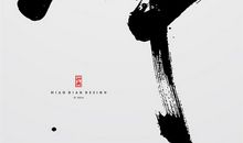 品茶，悟道，修身，养性？_550字