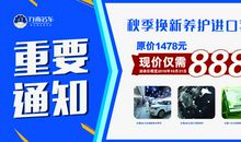 麦格社区重要通知!_150字