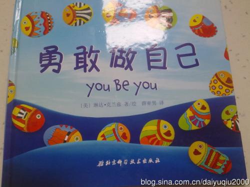 勇敢成为自己，勇敢地前进_1000字