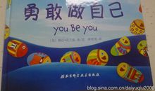 勇敢做自己，勇敢向前行_1000字