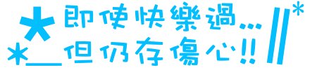 失眠_100字