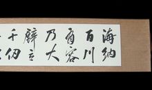 海纳百川，人容乃大_650字