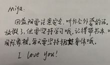 致母亲的一封信_300字