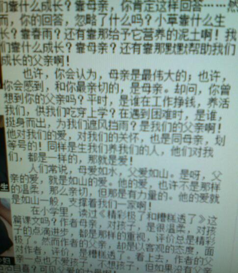 “我想读父亲的爱”_1000字