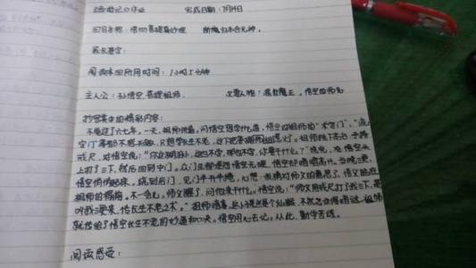 你是我最喜欢的_150字