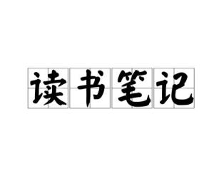 总是有人努力_400字