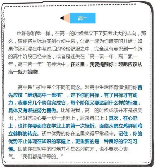 这件事受过教育的教育_900字