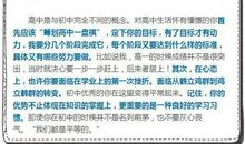 这件事教育了我_900字