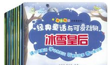 [原创达人]童话_1500字