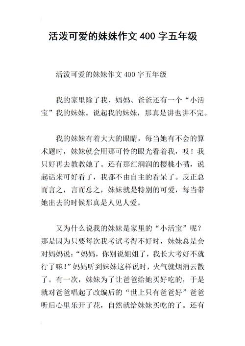 “聪明”堂兄_400字