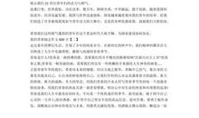 随笔（1）_600字