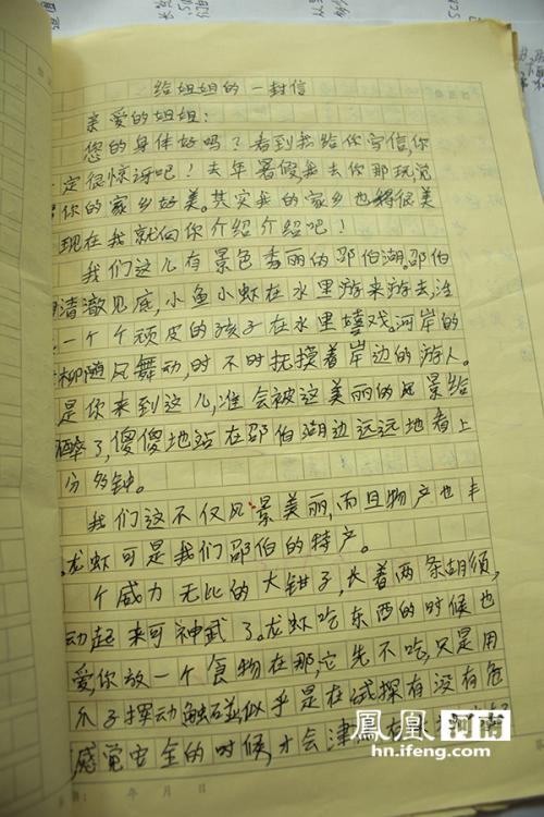 朋友_300字