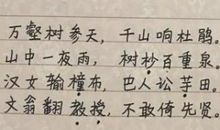 王维《送梓州李使君》