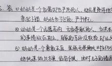 人生曲折（成绩下降有感）_300字