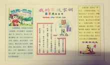 良好家风在我家_1000字