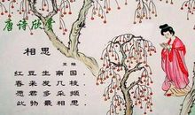 王维《相思》