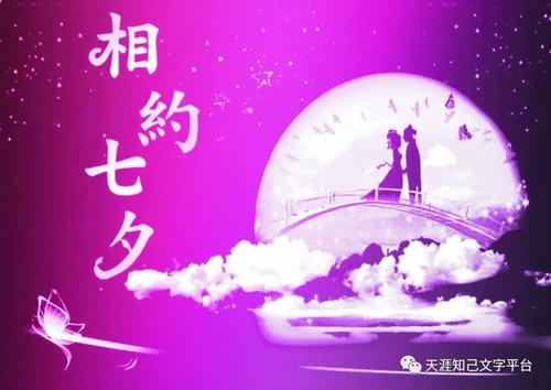 [想象一下tanabata]我在等，只是你_1000字