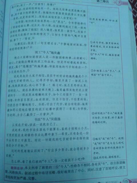 我们的学习暴君_450字