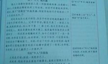 我们班的学霸_450字