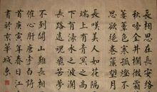 李白《长相思》