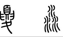 锦碧生辉（二）_500字