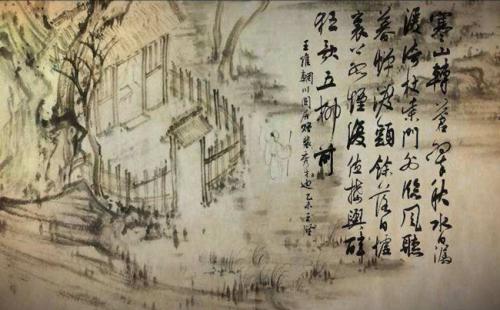 王伟“川居裴秀迪”