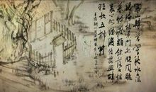 王维《辋川闲居赠裴秀才迪》