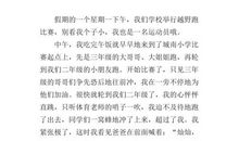 第一次钉扣子_400字