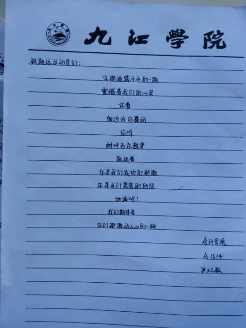 体育稿件_150字